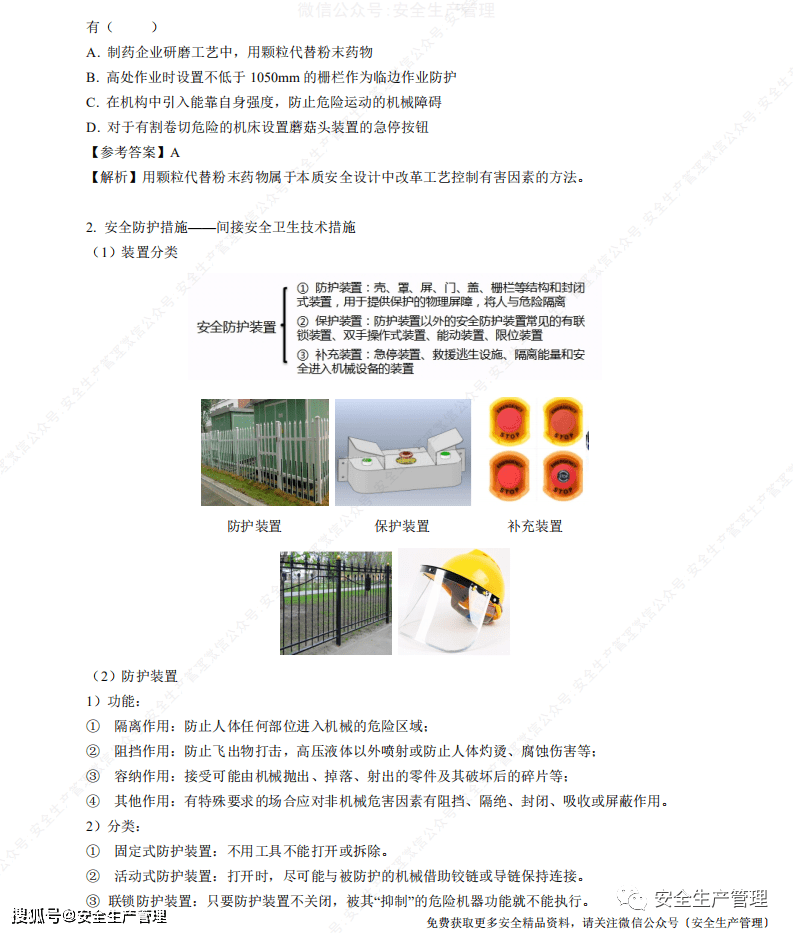 澳门正版资料大全免费噢采资,新兴技术推进策略_CT45.568