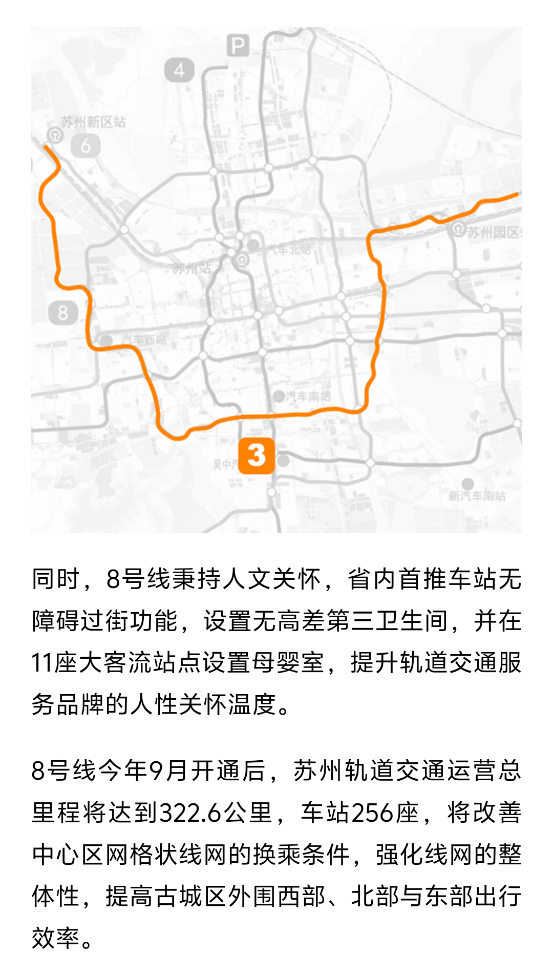 苏州地铁9号线最新消息,稳定计划评估_FHD版87.275