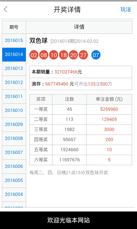 白小姐三肖中特开奖结果,全面实施策略数据_入门版91.436