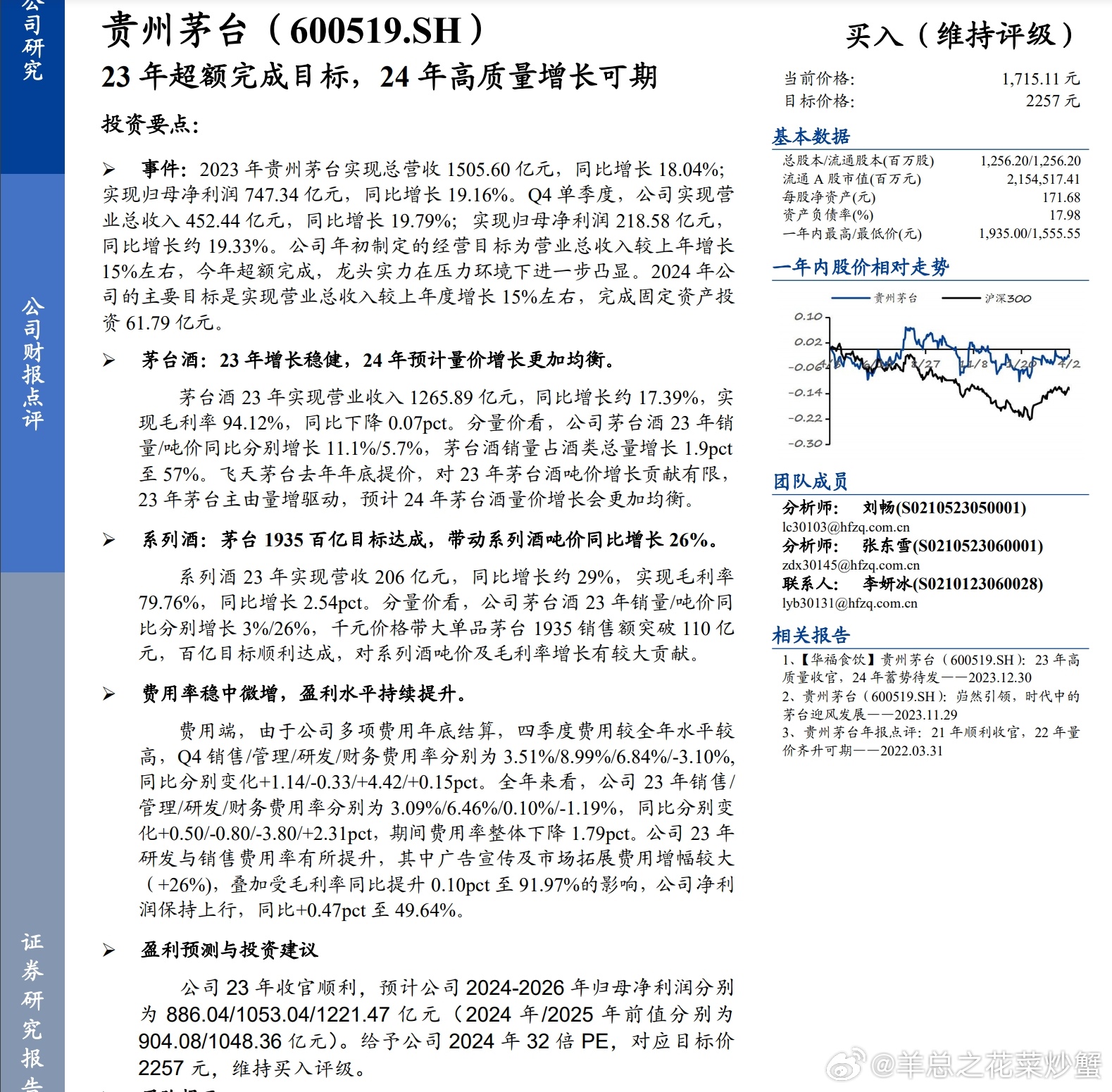 澳门王中王100%的资料2024年,适用性执行方案_OP42.58