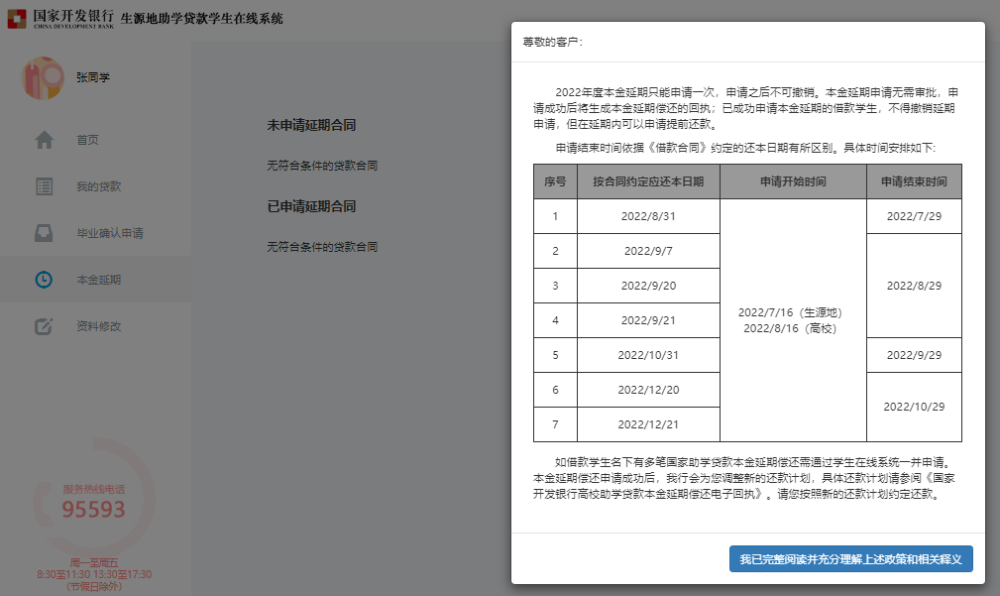 新奥六开采结果,具体操作指导_Harmony款58.536