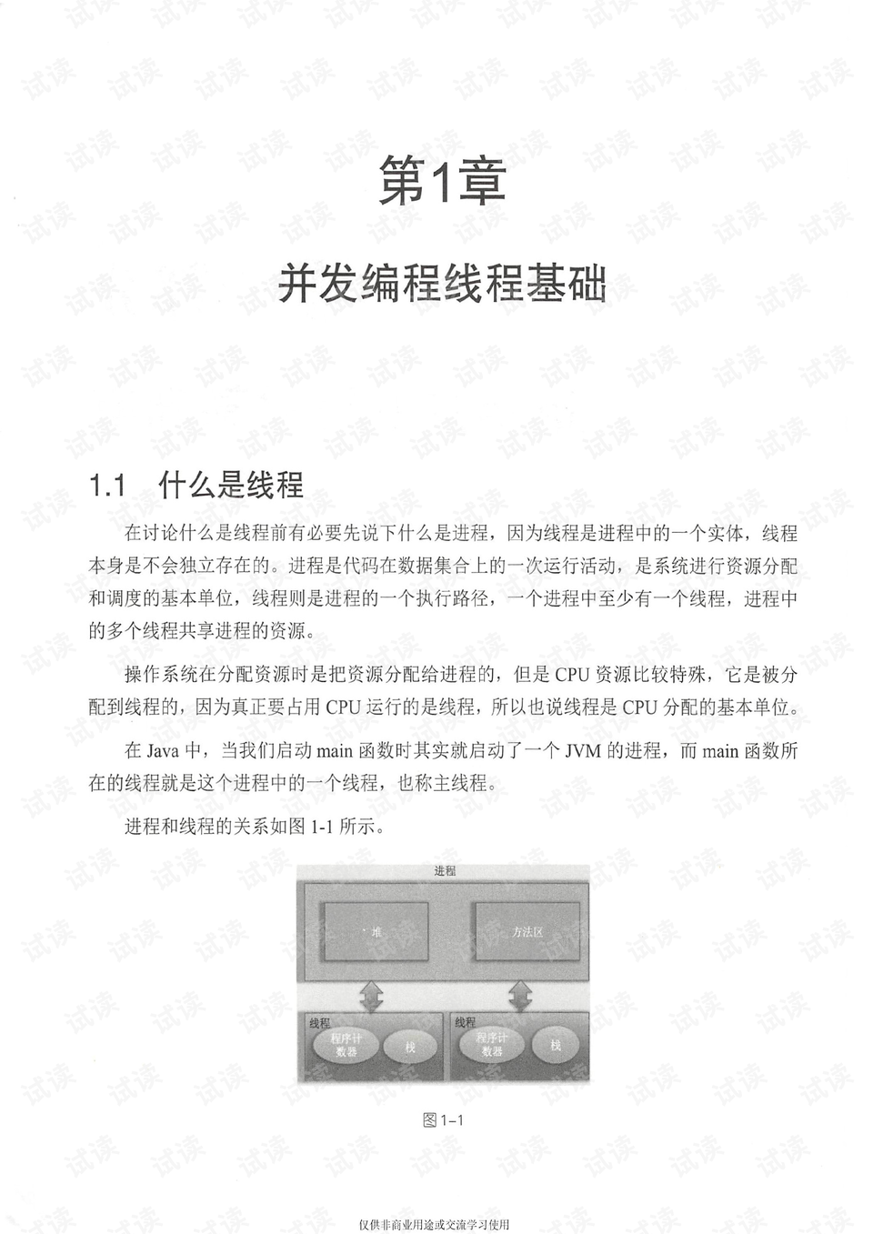 跑狗图993994高清跑狗图的安全性,标准化实施程序解析_NE版64.844