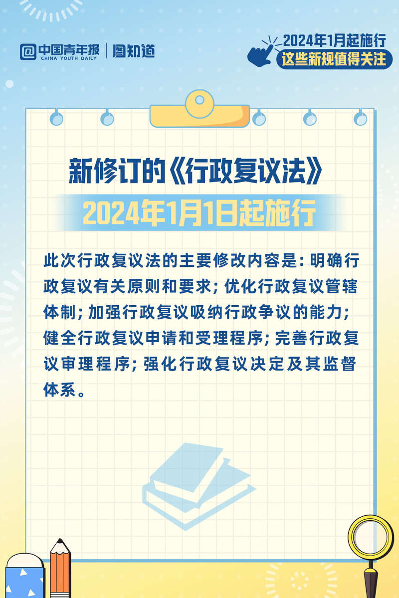 新澳2024年最新版资料,广泛的关注解释落实热议_超值版88.676