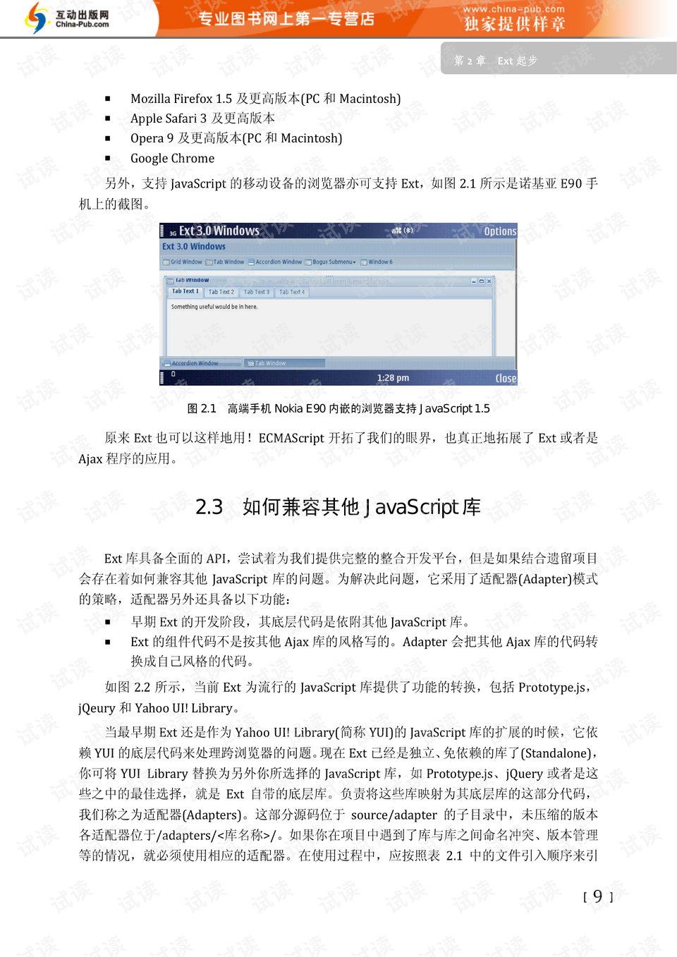 澳门330期资料查看一下,国产化作答解释落实_薄荷版75.922