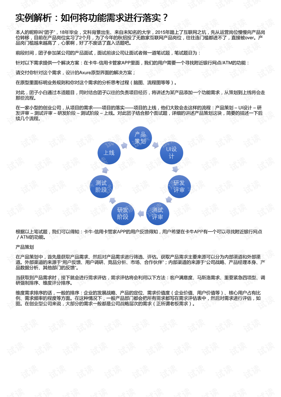 新奥资料免费精准,理性解答解释落实_特别版27.244