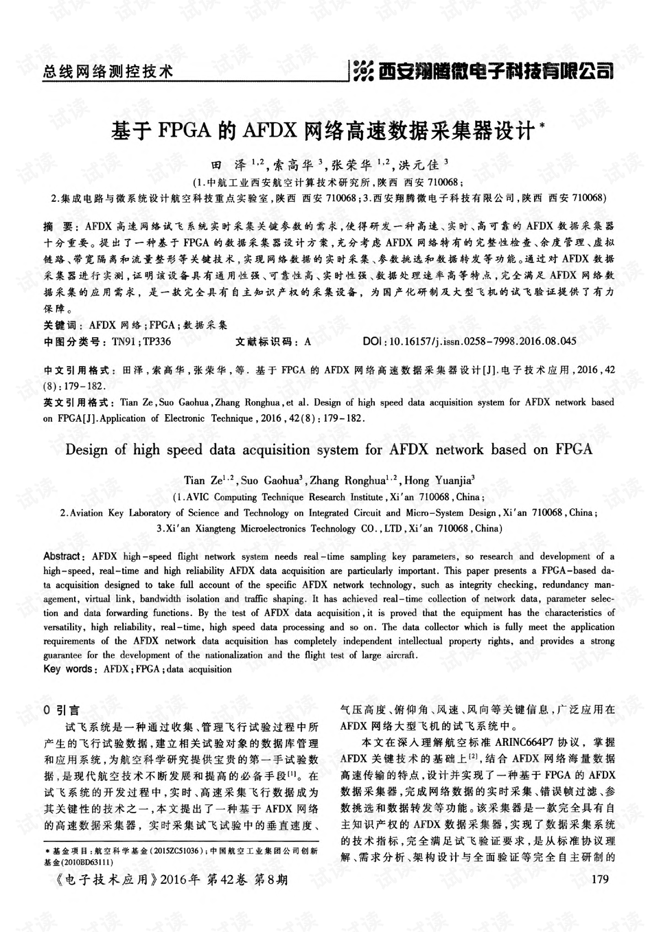 2024正版资料免费公开,高速响应方案设计_9DM32.283