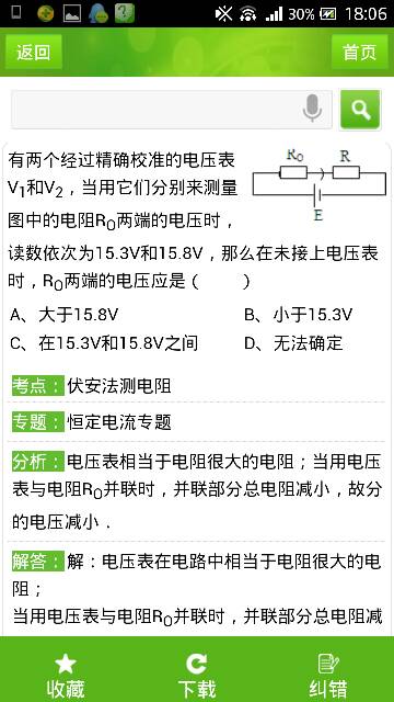 新奥彩294444cm216677,准确资料解释落实_Phablet68.901