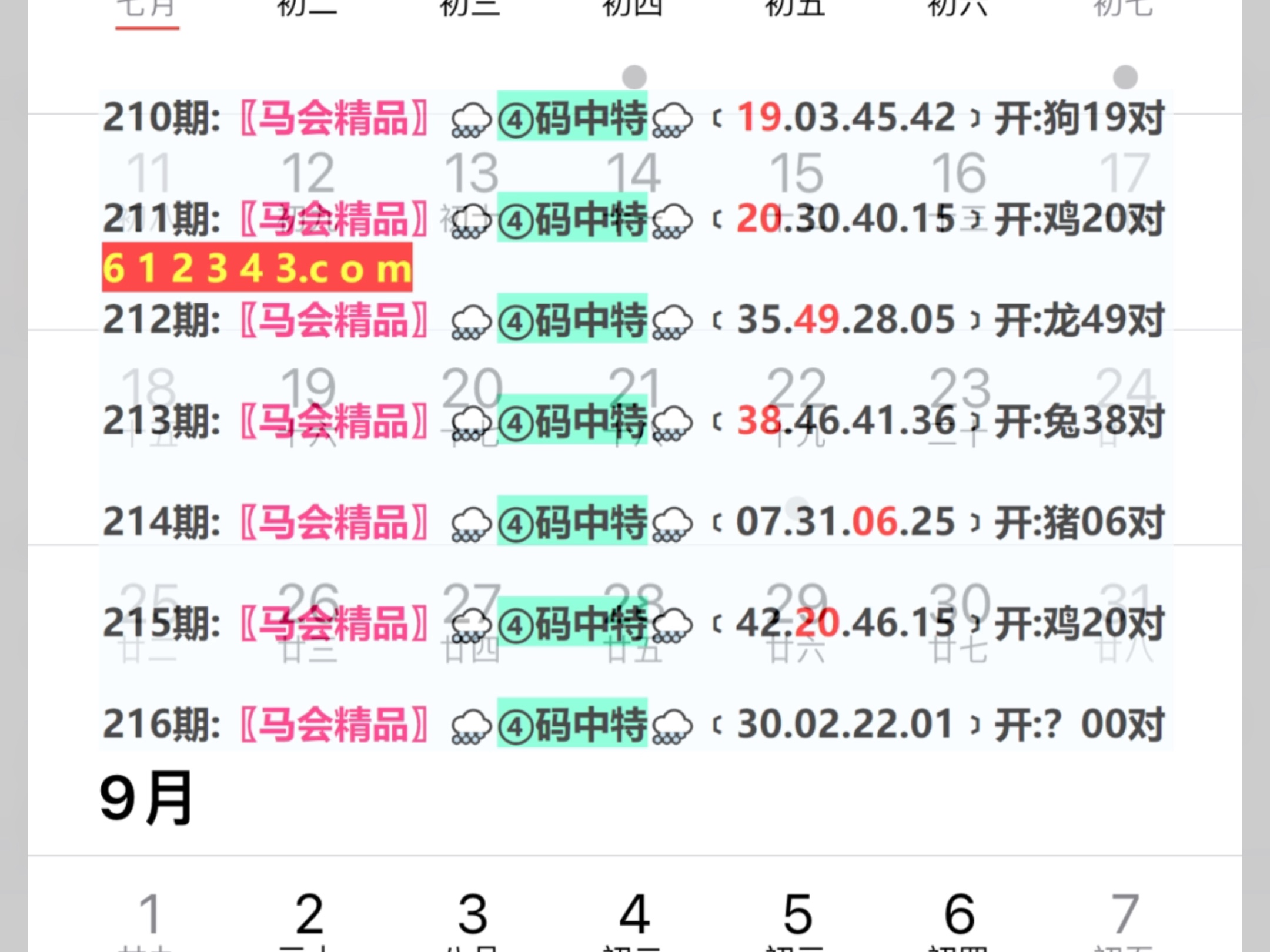 2024澳门天天开好彩免费大全,环境适应性策略应用_HT37.216