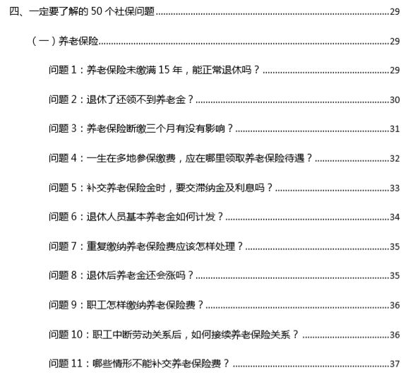 新澳天天开奖资料大全62期,实证解读说明_复刻款30.616