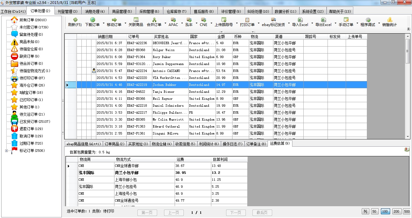 7777888888精准管家婆,经济执行方案分析_工具版42.672