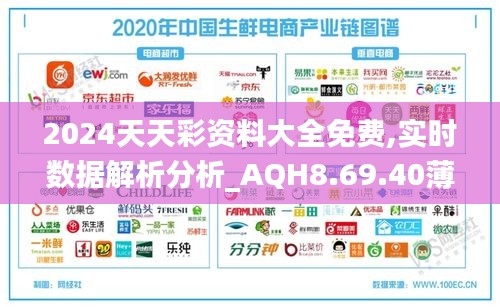 2024年天天彩免费资料,深层设计数据策略_UHD12.612