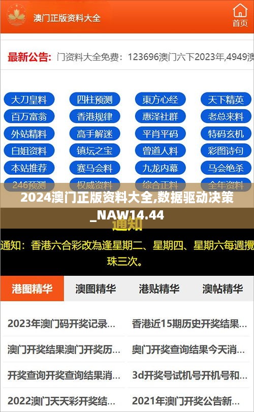 2024澳门精准正版免费大全,数据分析决策_储蓄版88.557