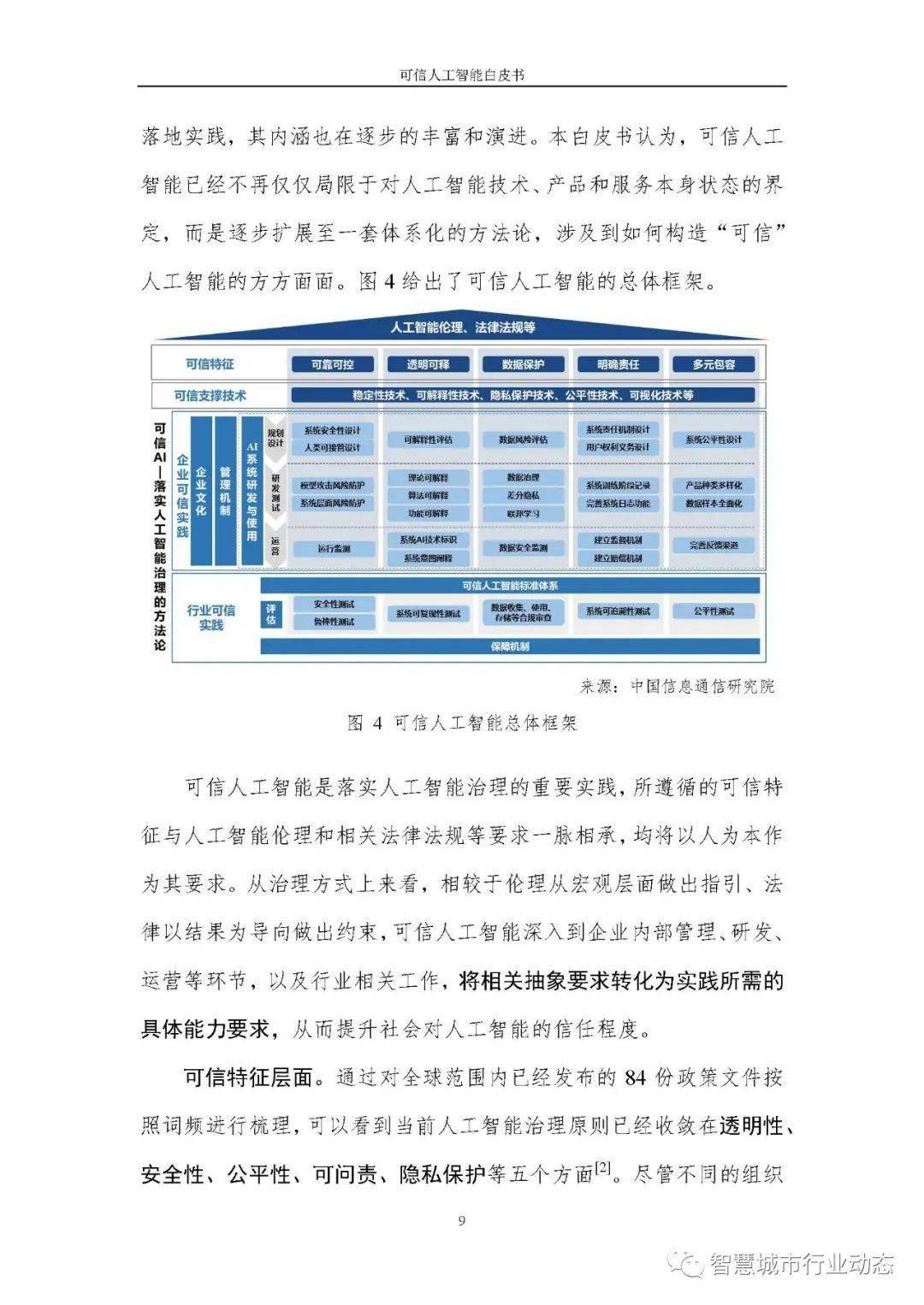 新奥精准资料免费提供综合版,可靠解答解析说明_2DM28.478