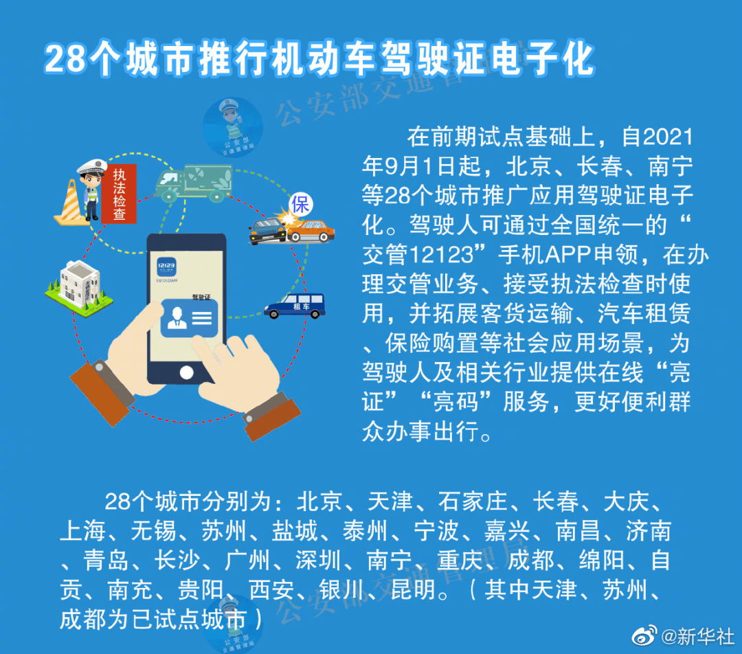 2024新奥资料免费精准天天大全,高速响应策略解析_HT87.390