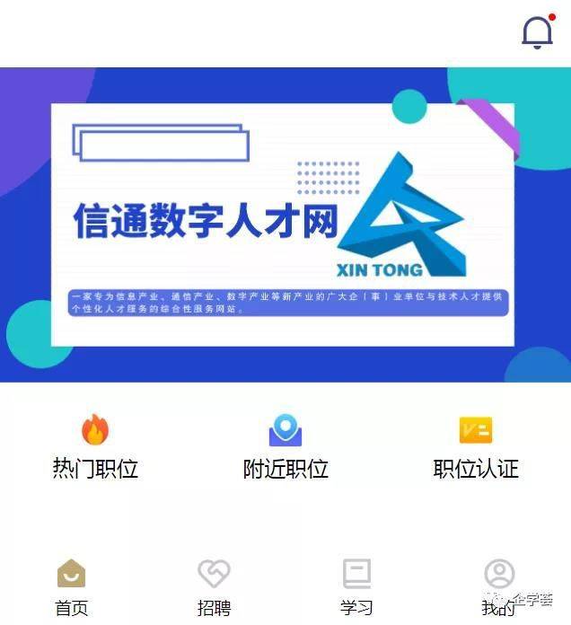 通信人才网下载，人才资源宝库探索与挖掘