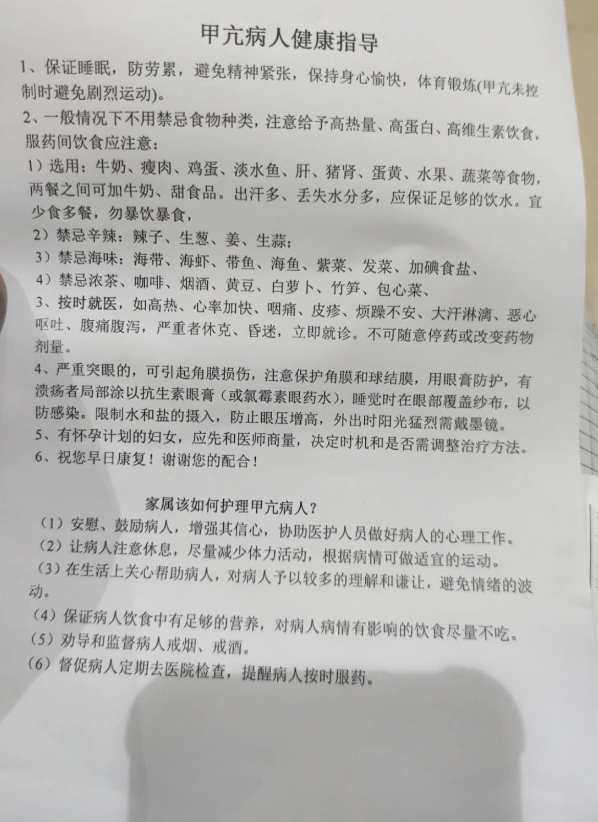 最新甲亢微信群，共享信息，互助共进，携手共抗甲亢的力量