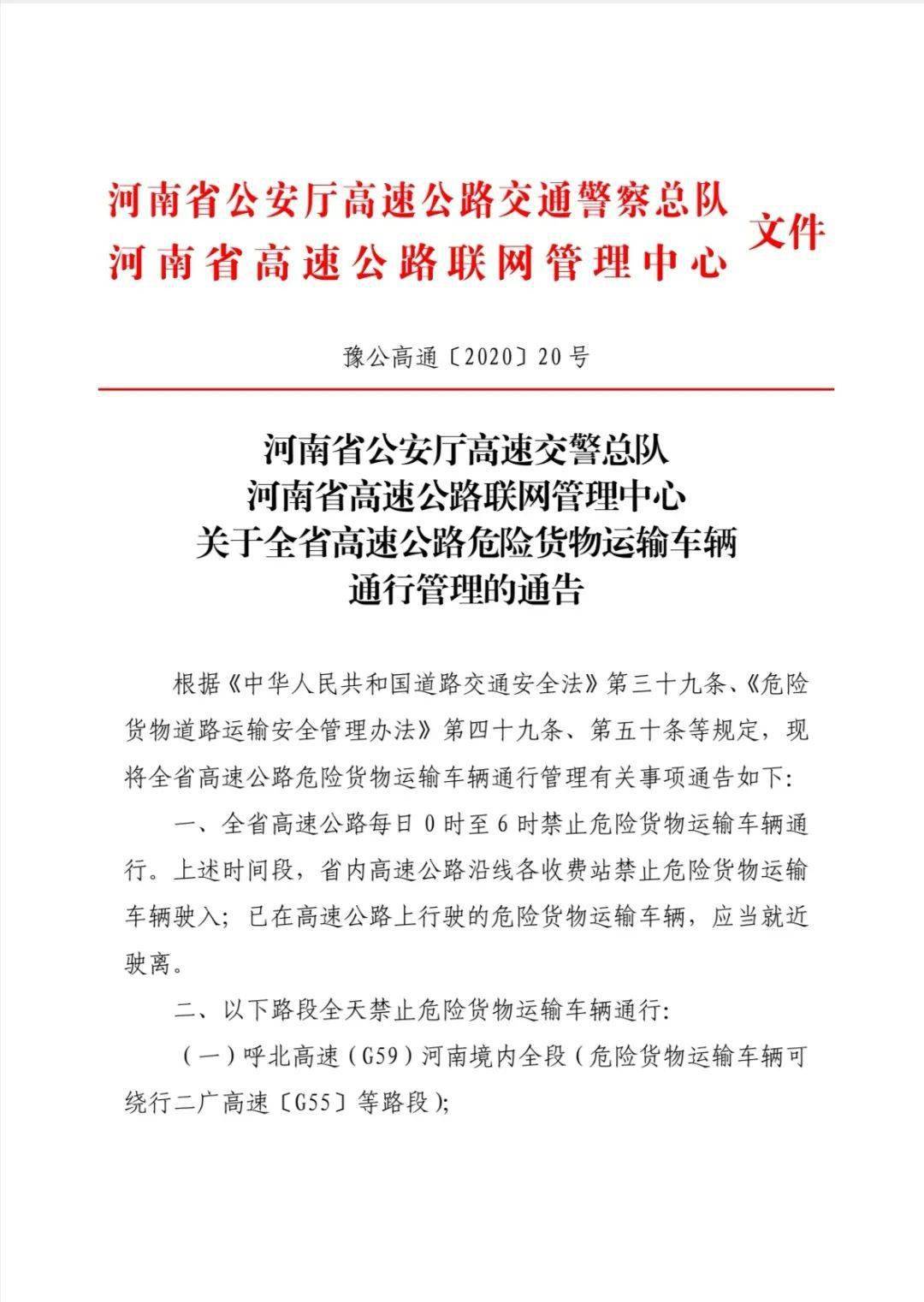 磐石市公路运输管理事业单位人事任命，开启发展新篇章